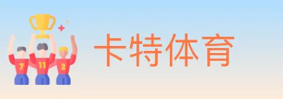 卡特体育 logo